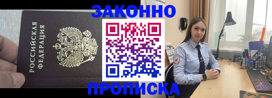 прописка паспорт в Ужуре