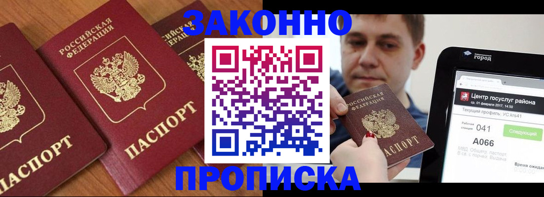 временная регистрация собственник в Ужуре