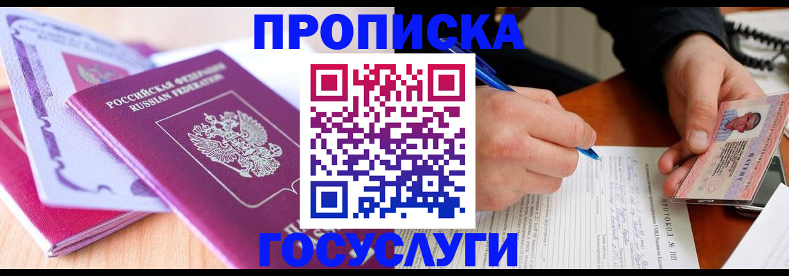 миграционный учет в Ужуре